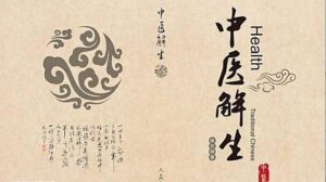 traditional Chinese medicine